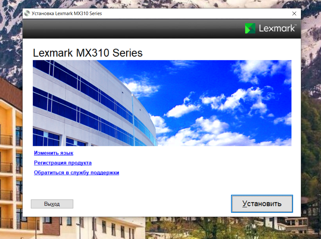 Lexmark MX310dn скачать драйвер 