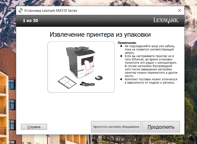 Lexmark MX310dn скачать драйвер 