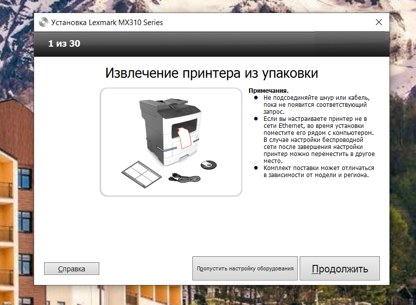 Lexmark MX310dn скачать драйвер 